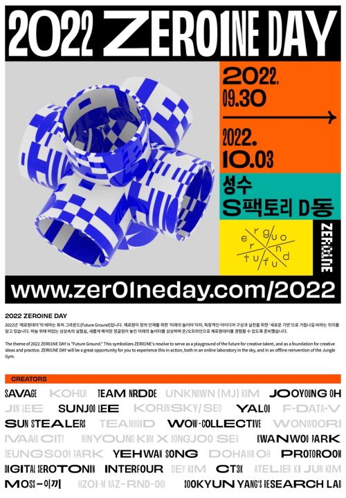 [김대희(13기) 프로젝트] 《2022 ZER01NE DAY》 image