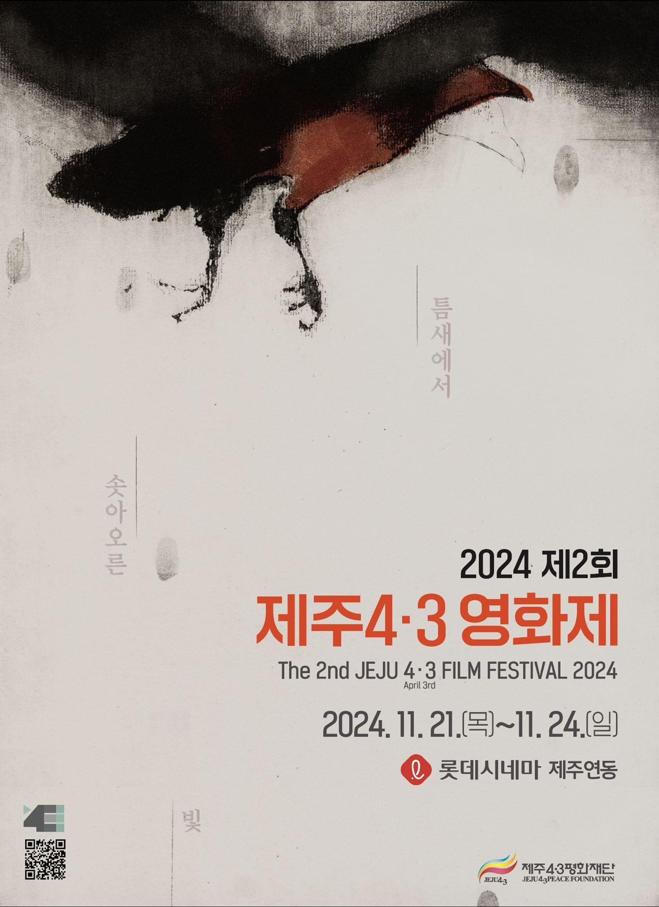 [희박(2024 <인천 청년예술가 스튜디오 지원사업>) 스크리닝] <옥순의 조각> image