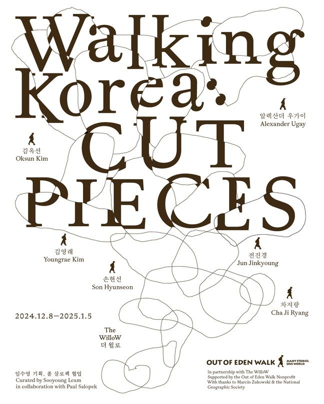 [차지량(3,4기) 단체전] 《Walking Korea: Cut Pieces》 image