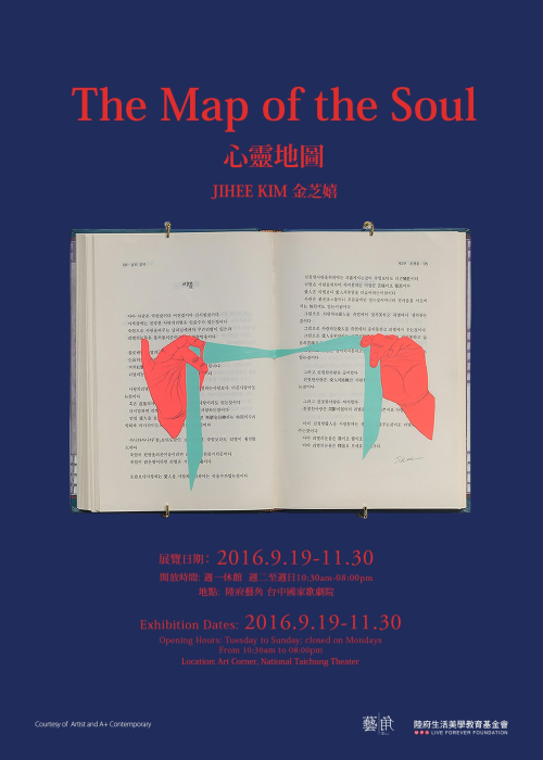 [6기 지희킴 개인전] The Map of the Soul  image