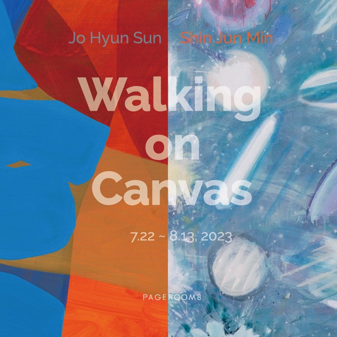 [조현선(5기) 2인전] 《Walking on Canvas》 image