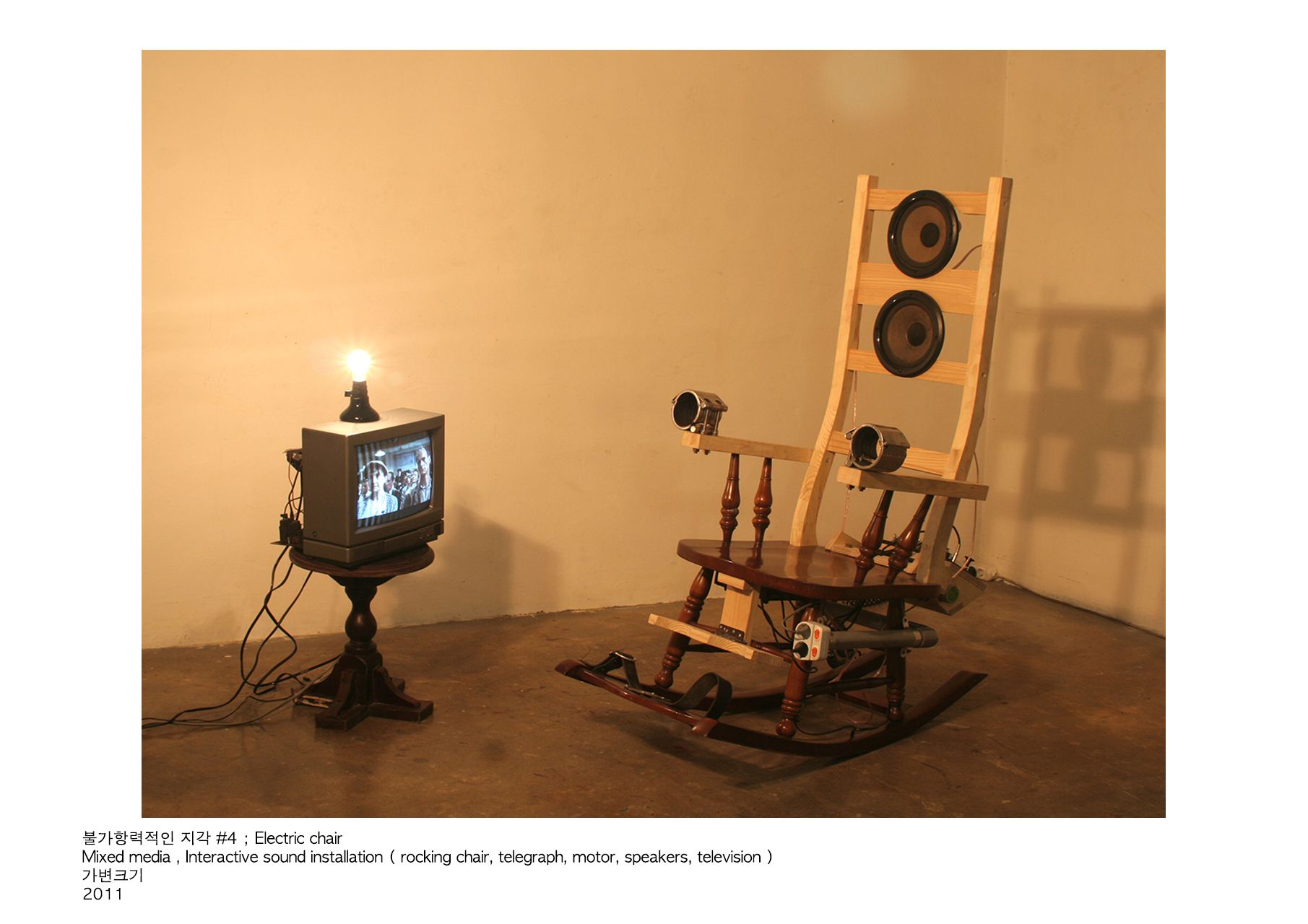 불가항력적인 지각 #4;Electric chair_mixed media, interactive sound installation(rocking chair, telegraph, motor, speakers, televis