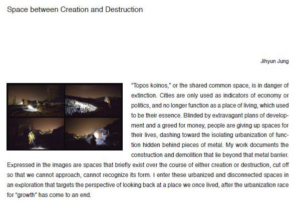 생성과 소멸 사이의 공간(Space between Creation and Destruction)