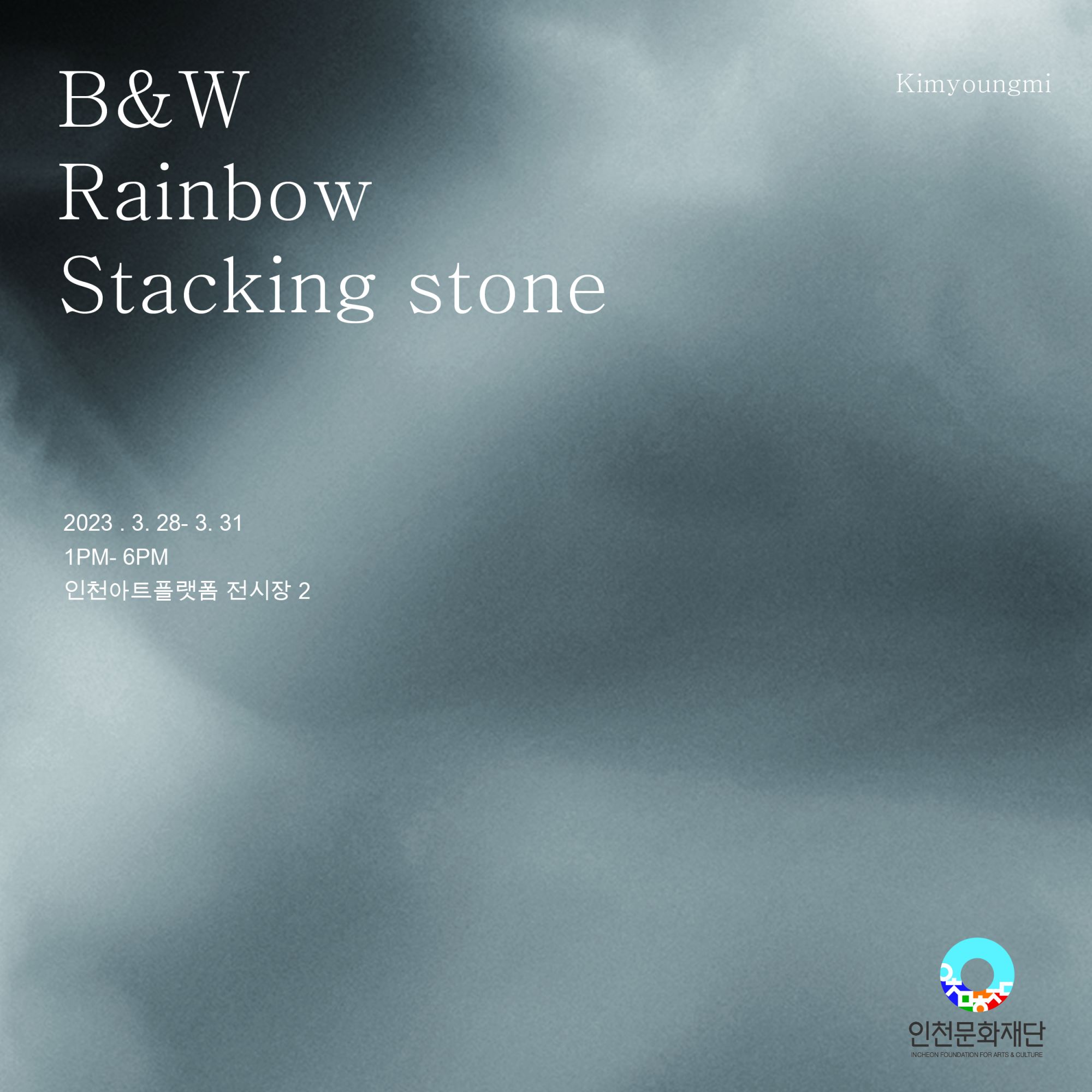 B&W rainbow, stacking stone