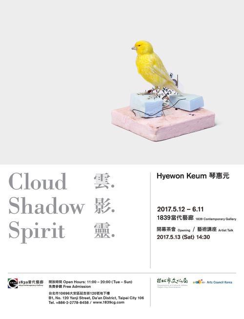 [8기 금혜원 개인전] Cloud Shadow Spirit 雲. 影. 靈.  image