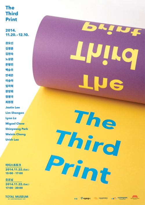 [5기 박신영 그룹전] The Third Print image