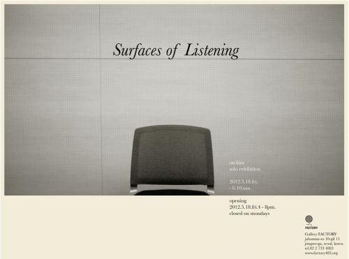 [파일럿 입주작가 전시_김온] 김온 On Kim 개인전 - Surfaces of Listening image