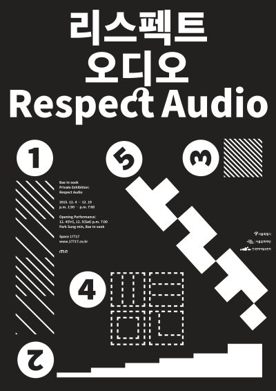 [5, 6기 배인숙 개인전] Respect Audio  image