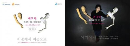 [발표지원] 서영주(7기) 쎄오의 인형극 퍼포먼스 <여기에서>