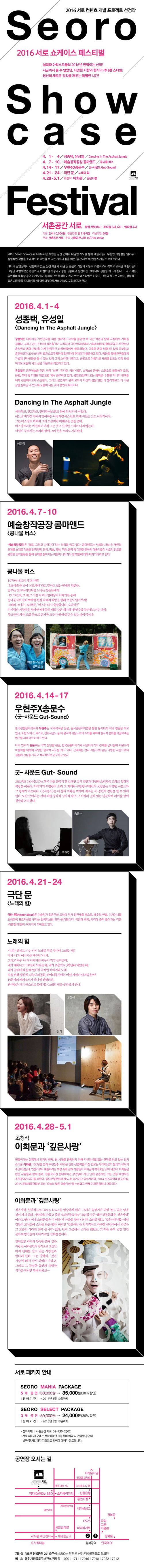 [6기 우현주 공연] 2016 서로 쇼케이스 페스티벌 Gut-Sound  image