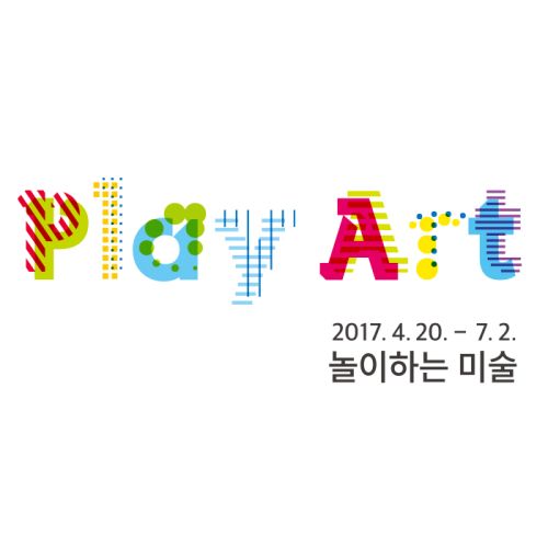 [2기 문준용, 6,7기 위영일 참여 그룹전] Play Art, 놀이하는 미술 image