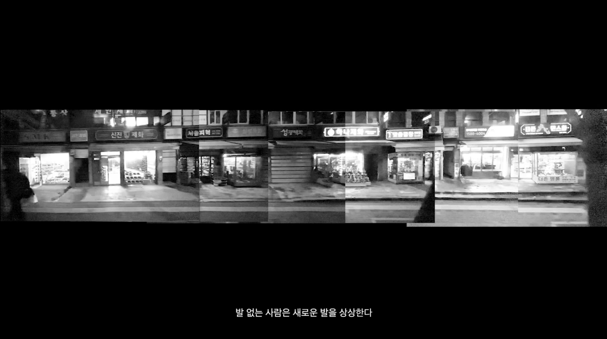 〈포옹〉, 2023, 단채널 영상, 5분 8초.