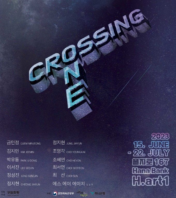 [정지현(4-5기), 정지현(13기), 최선(7기) 단체전] 《Crossing One》    image