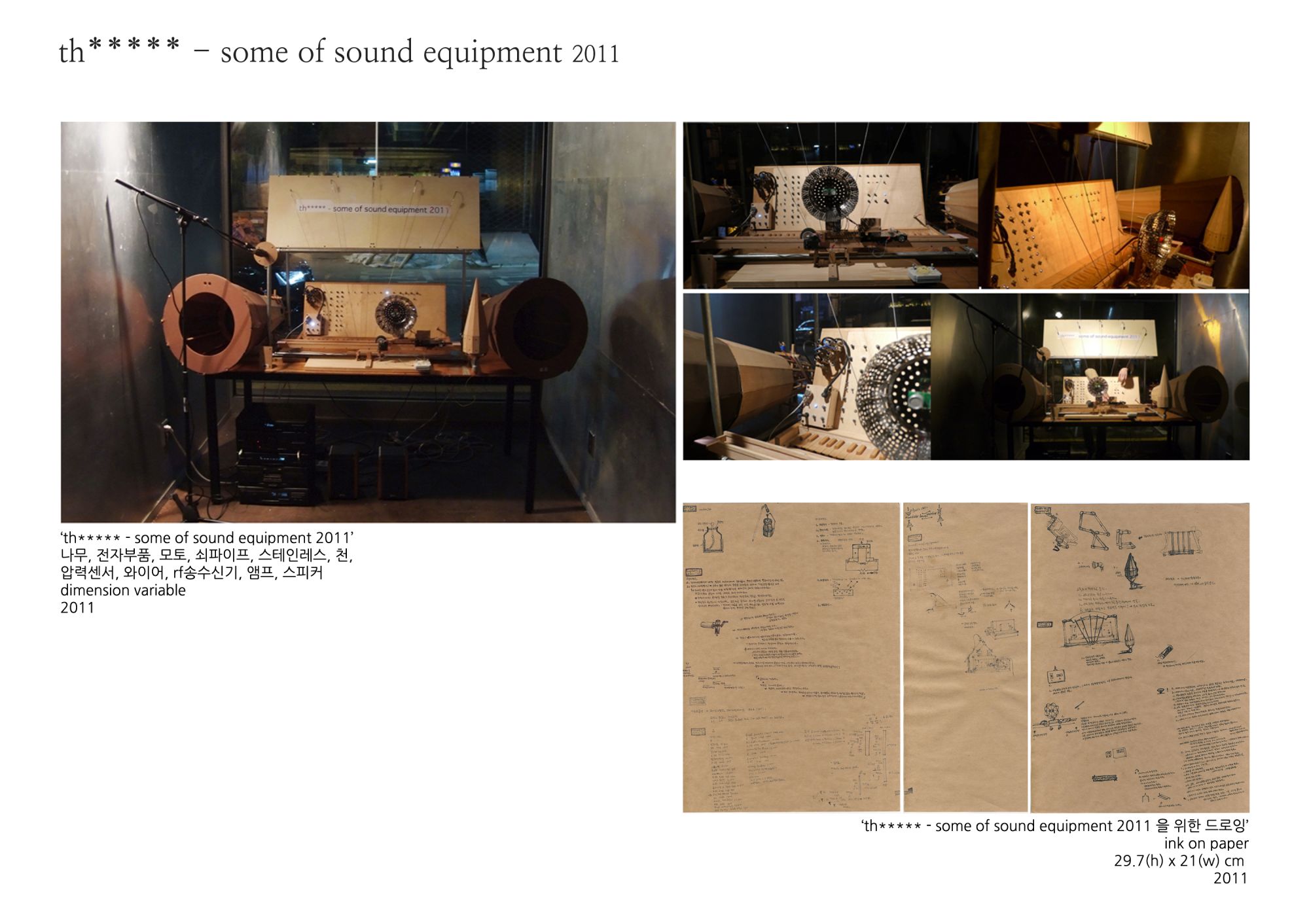 th - some of sound equipment 2011 22