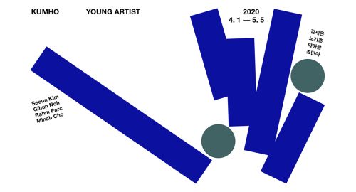 [노기훈, 박아람 단체전] 2020 금호영아티스트(2020 KUMHO YOUNG ARTIST) image