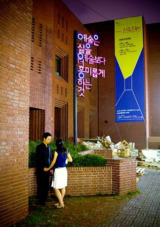 [2011 입주작가 공연_홍성민] 페스티벌 봄 - 엑스트라스 image