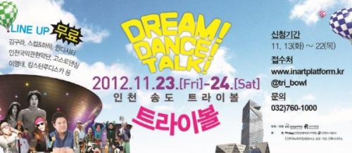 Dream! Dance! Talk! 트라이볼