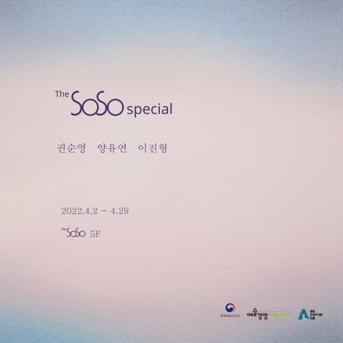 [이진형(13기), 양유연(7기) 단체전] 《The SoSo special》 image