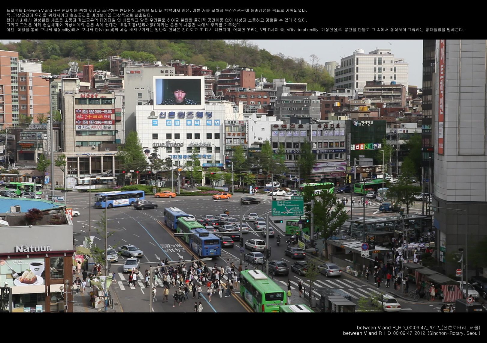 between V and R_HD_8분42초_2012_(신촌로터리, 서울)