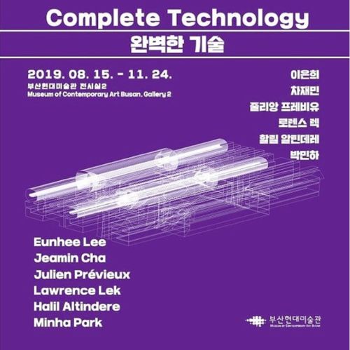 [9기 이은희 참여 단체전] 완벽한 기술(Complete Technology) image