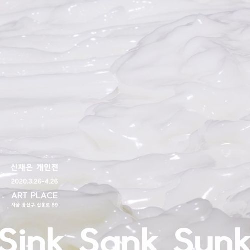 [9기 신재은 개인전]  Sink Sank Sunk image