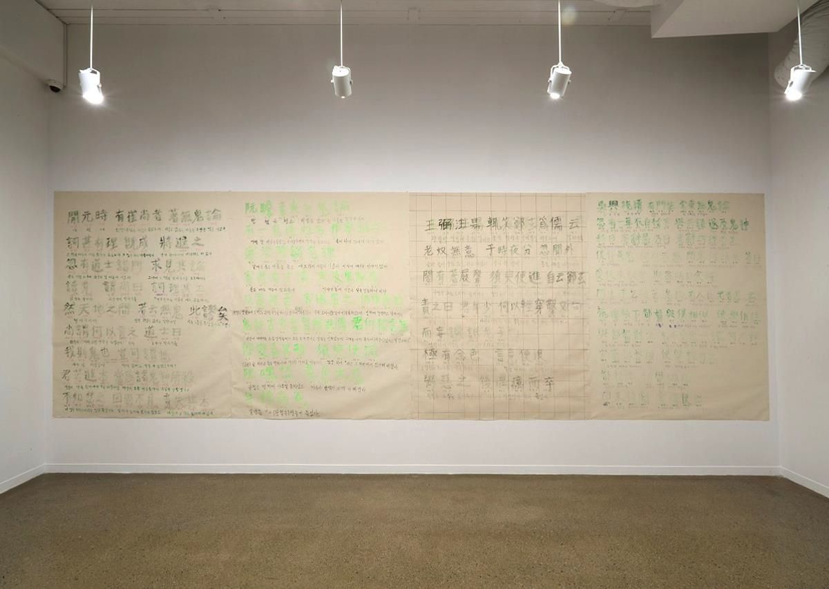 한글세대를 위한 태평광기 220×180, 광목에 수채, 아크릴릭, 2019