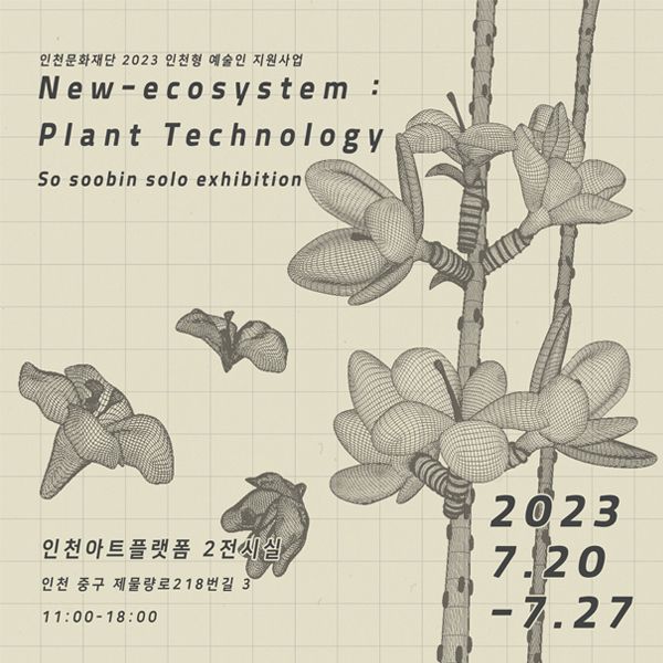 new-ecosystem: plant technology 