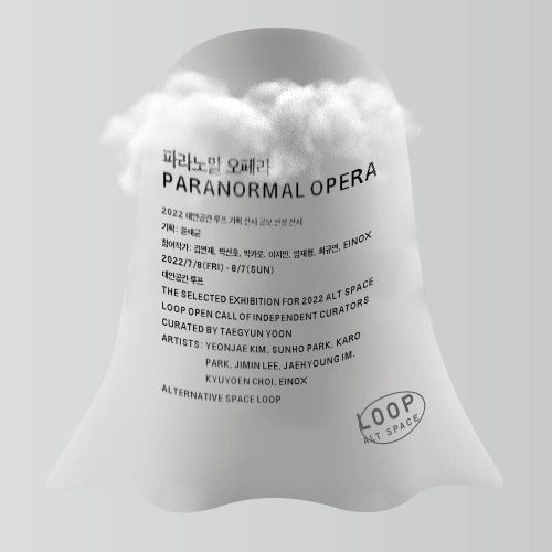 [임재형(13기) 단체전] 《파라노말 오페라 Paranormal Opera》 image