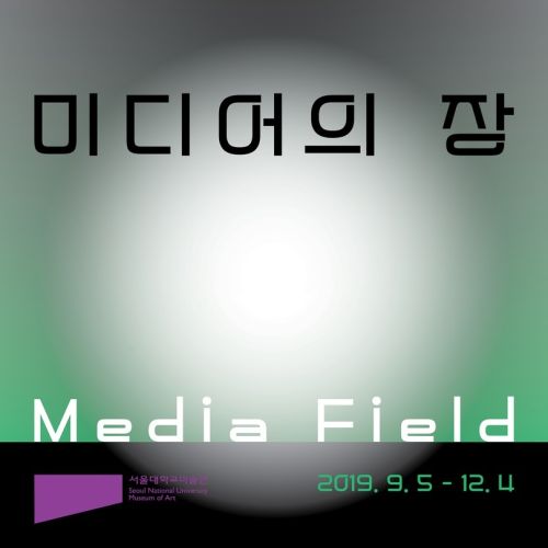 [9기 이은희, 6기 이영주 참여 단체전] 미디어의 장(Media Field) image