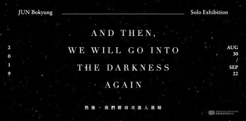 [5, 9기 전보경 개인전] AND THEN, WE WILL GO INTO THE DARKNESS AGAIN image