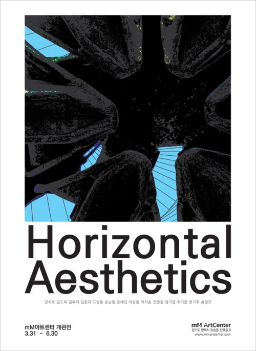 [손승범(7기) 단체전] 《Horizontal Aesthetics》 image