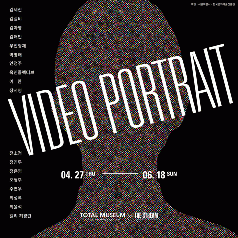 [8기 장서영 참여그룹전] Video Portrait  image