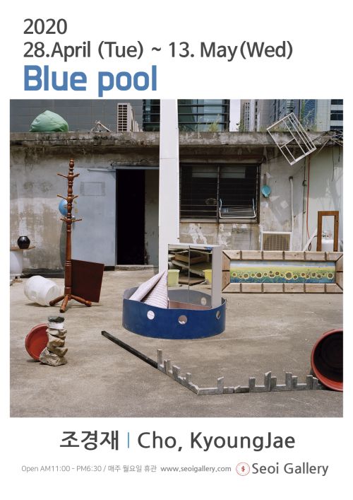 [11기 조경재 개인전] Blue pool image