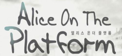 [9월 플랫폼 데이] Alice on the platform