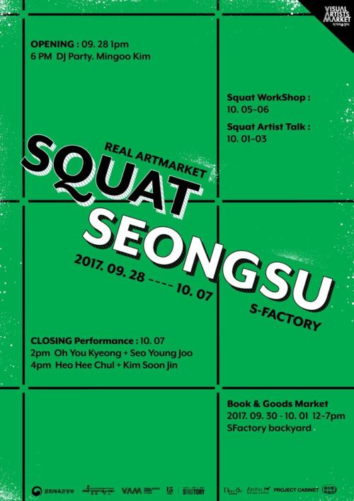 [1기 오유경, 7, 8기 서영주 공연 ] Squat Seongsu  image