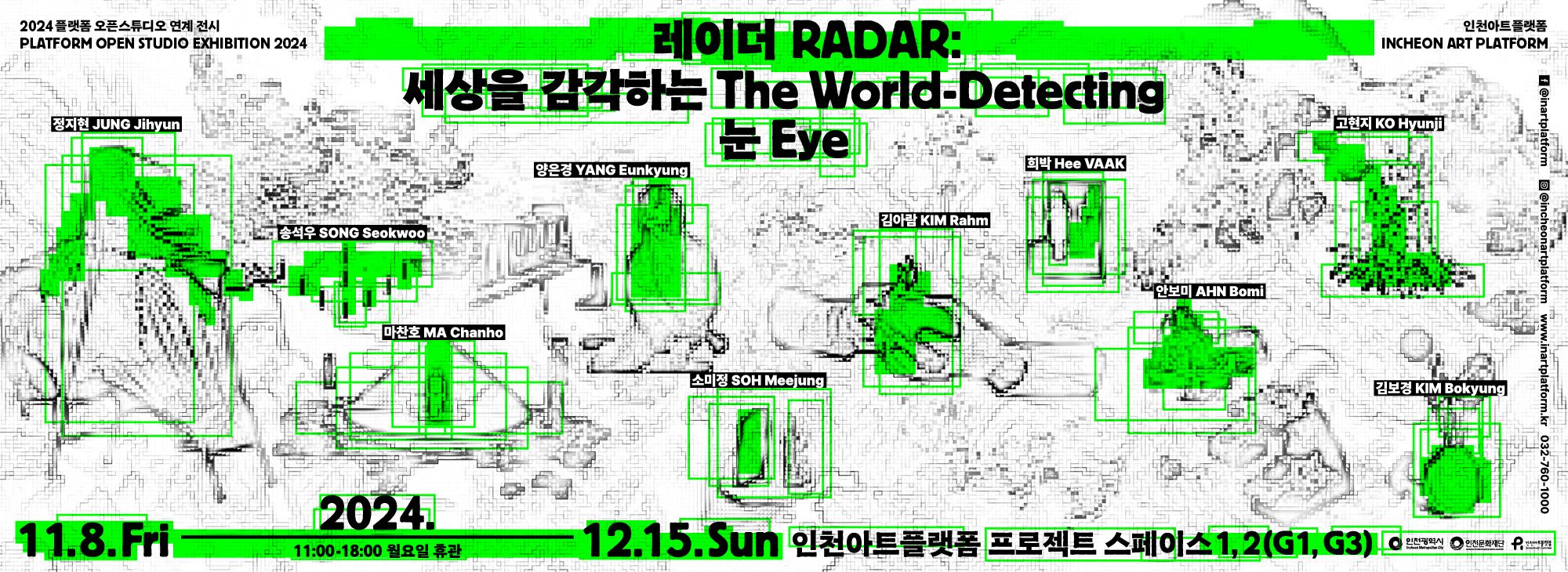 오픈스튜디오 연계 전시