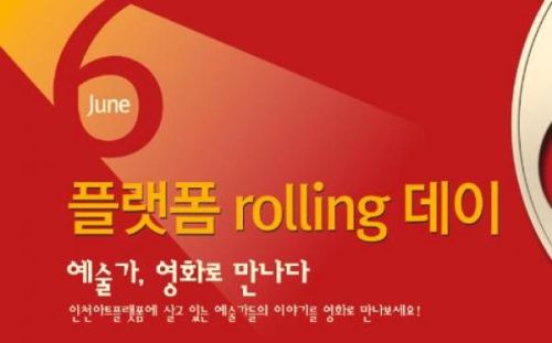 6월 플랫폼 rolling 데이