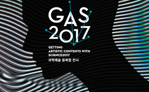 [8기 박승순 참여 그룹전] GAS 2017 image