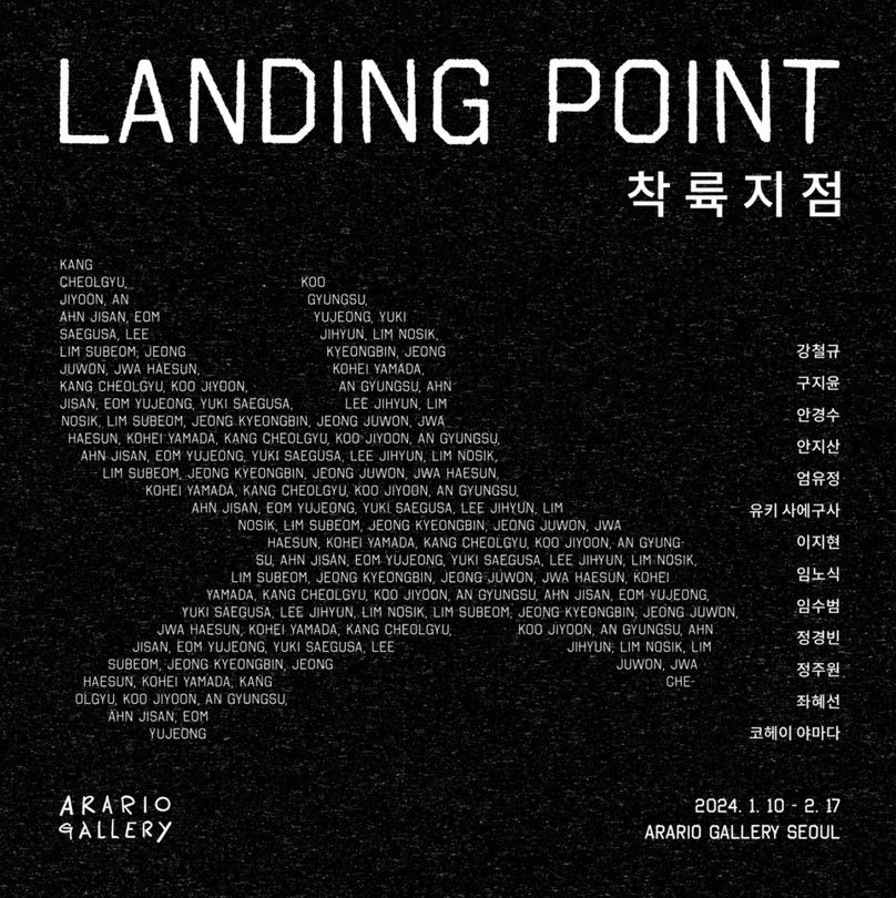[안경수(8기), 임노식(11기) 단체전] 《Landing Point 착륙지점》 image